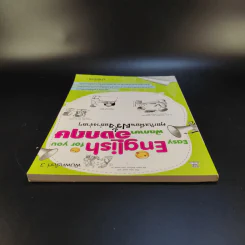 Easy English for you ฟิตภาษาอังกฤษ คุยกับเพื่อนฝรั่งอย่างง่ายๆ - ปาริฉัตร รูปที่ 7