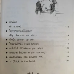 Easy English for you ฟิตภาษาอังกฤษ คุยกับเพื่อนฝรั่งอย่างง่ายๆ - ปาริฉัตร รูปที่ 15