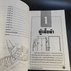 ประหยัดและดัดแปลงมาแต่งบ้าน - อินไซด์ กรุ๊ป รูปที่ 15