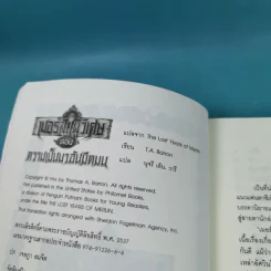 เมอร์ลินผู้วิเศษ ตอน ความเป็นมาอันมืดมน รูปที่ 7