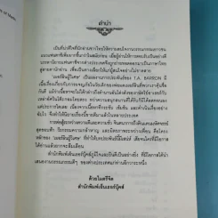 เมอร์ลินผู้วิเศษ ตอน ความเป็นมาอันมืดมน รูปที่ 9