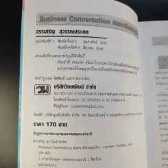 Business Conversation สนทนาอังกฤษธุรกิจ - สรรเสริญ สุวรรณประเทศ รูปที่ 9