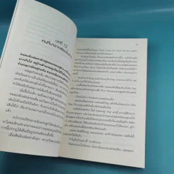 บันทึกจอมโจรแห่งสุสาน เล่ม 9 ตอน ปัจฉิมบทจอมโจรแห่งสุสาน (บทต้น) รูปที่ 10