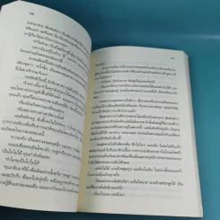 บันทึกจอมโจรแห่งสุสาน เล่ม 9 ตอน ปัจฉิมบทจอมโจรแห่งสุสาน (บทต้น) รูปที่ 12