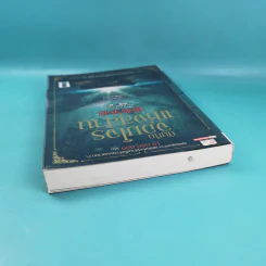 บันทึกจอมโจรแห่งสุสาน เล่ม 9 ตอน ปัจฉิมบทจอมโจรแห่งสุสาน (บทต้น) รูปที่ 6