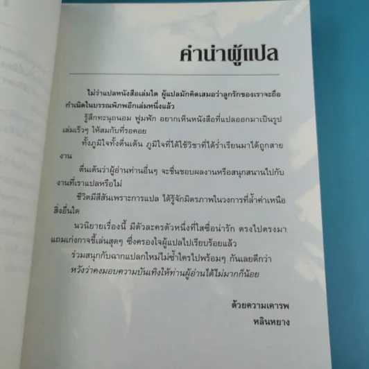 ยอดยุทธ์พิภพเทวะ เล่ม 1,4,5 รูปที่ 10