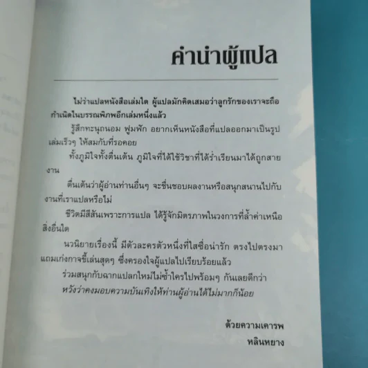 ยอดยุทธ์พิภพเทวะ เล่ม 1,4,5 รูปที่ 24