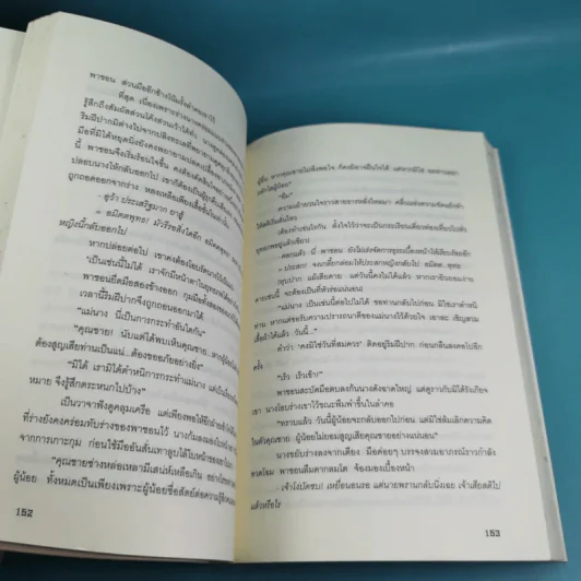 ประกาศิตจอมราชันย์ เล่ม 1,3,12 รูปที่ 14