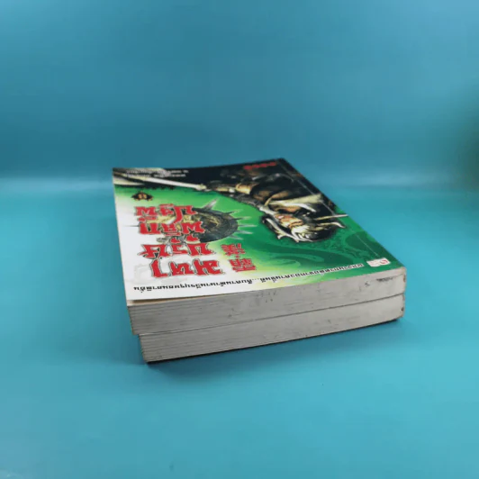 มหาบุรุษพลิกปฐพี เล่ม 7,8 - น.นพรัตน์ เรียบเรียง รูปที่ 6