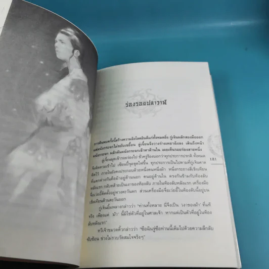 ชุดมหากาพย์ ภูผามหานที ตอน ปาฏิหาริย์แห่งผู้กล้า เล่ม 4,5,6,7,8 - น.นพรัตน์ รูปที่ 29