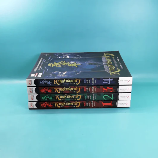 หาญท้าชะตาฟ้า ปริศนายุทธจักร เล่ม 1-4 - น.นพรัตน์ รูปที่ 4
