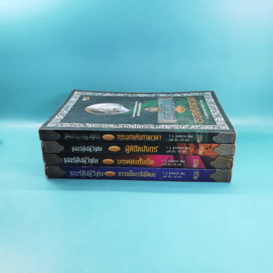 เมอร์ลินผู้วิเศษ เล่ม 1-4 - T.A. Barron รูปที่ 3