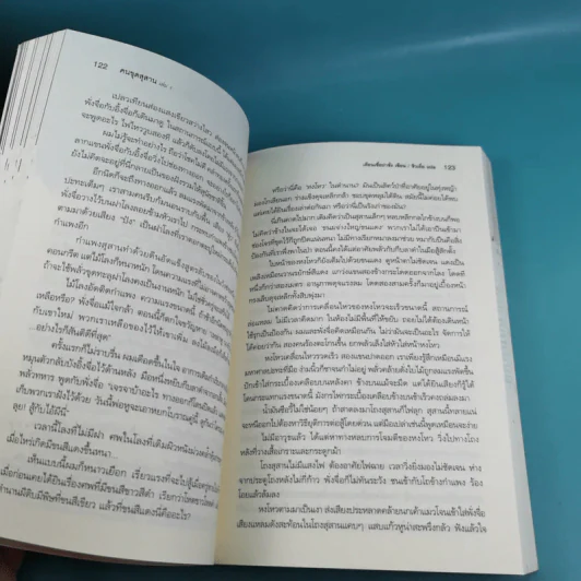 คนขุดสุสาน เล่ม 1,3,4 - Tian Xia Ba Chang (เทียนเซี่ยปาชั่ง) รูปที่ 10