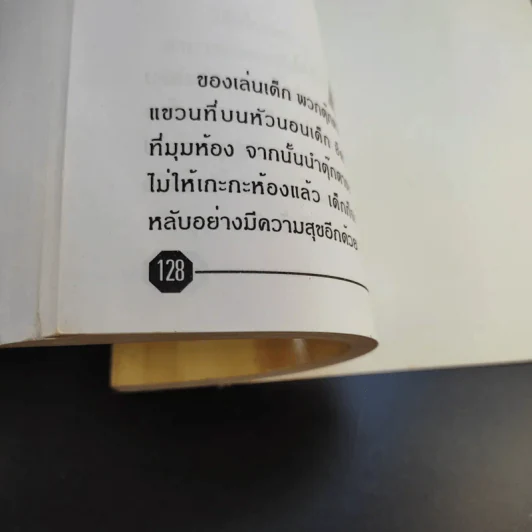 ประหยัดและดัดแปลงมาแต่งบ้าน - อินไซด์ กรุ๊ป รูปที่ 16