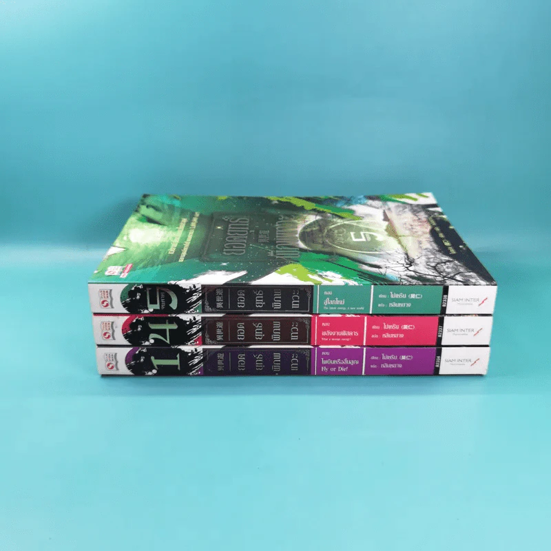 ยอดยุทธ์พิภพเทวะ เล่ม 1,4,5 รูปที่ 2