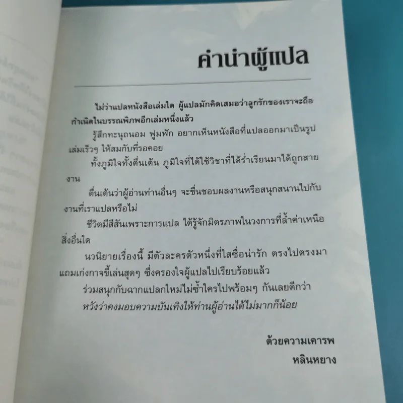 ยอดยุทธ์พิภพเทวะ เล่ม 1,4,5 รูปที่ 17