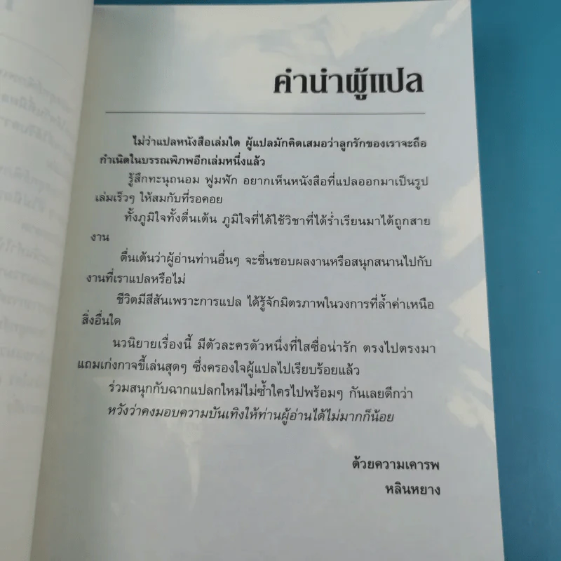 ยอดยุทธ์พิภพเทวะ เล่ม 1,4,5 รูปที่ 10
