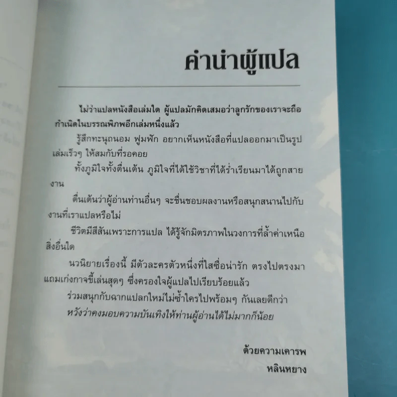 ยอดยุทธ์พิภพเทวะ เล่ม 1,4,5 รูปที่ 24