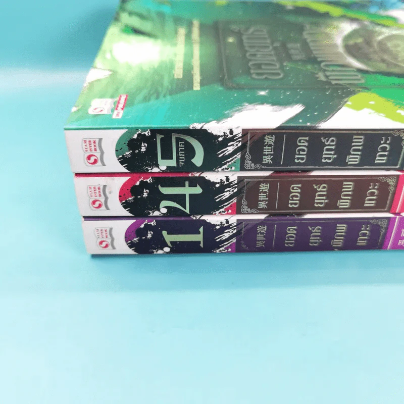 ยอดยุทธ์พิภพเทวะ เล่ม 1,4,5 รูปที่ 3