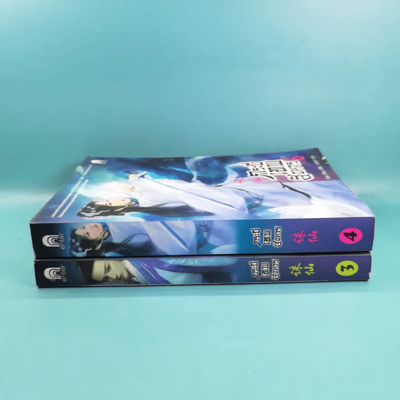 กระบี่เทพสังหาร เล่ม 3,4 รูปที่ 3