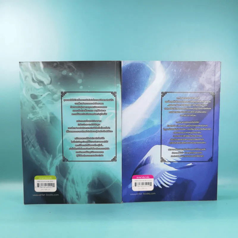 กระบี่เทพสังหาร เล่ม 3,4 รูปที่ 2
