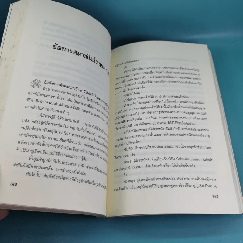 ประกาศิตจอมราชันย์ เล่ม 1,3,12 รูปที่ 25