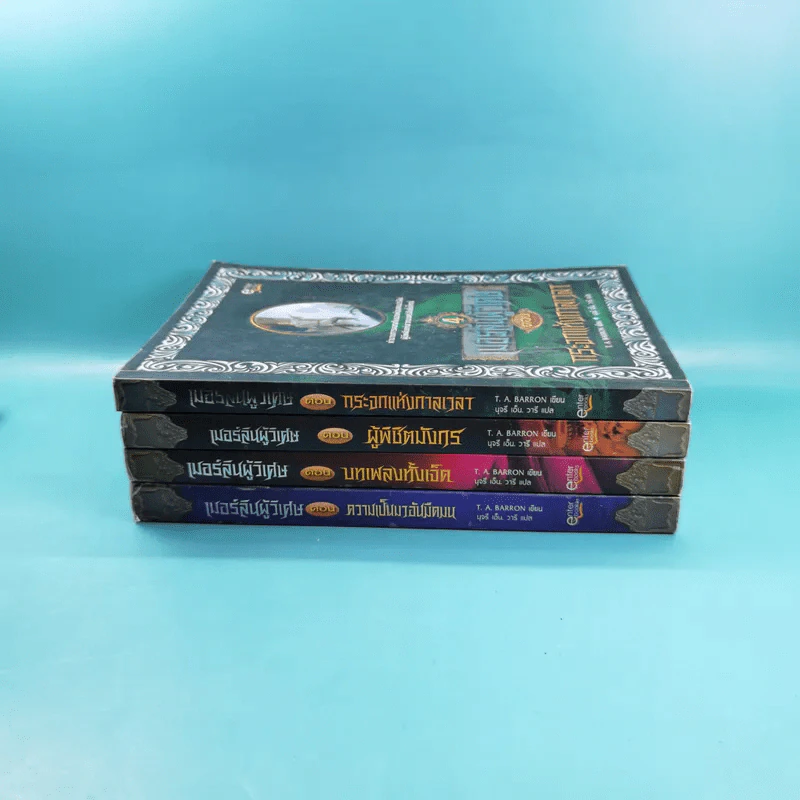 เมอร์ลินผู้วิเศษ เล่ม 1-4 - T.A. Barron รูปที่ 3