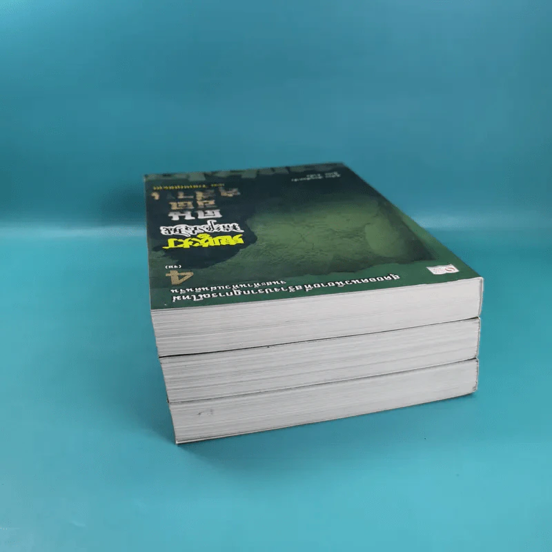 คนขุดสุสาน เล่ม 1,3,4 - Tian Xia Ba Chang (เทียนเซี่ยปาชั่ง) รูปที่ 7