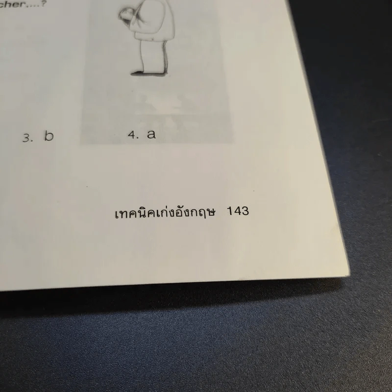 เทคนิคเก่งอังกฤษ Mr.Peter และ Mrs.Susie - อ.สมรรัตน์และคณะ รูปที่ 14