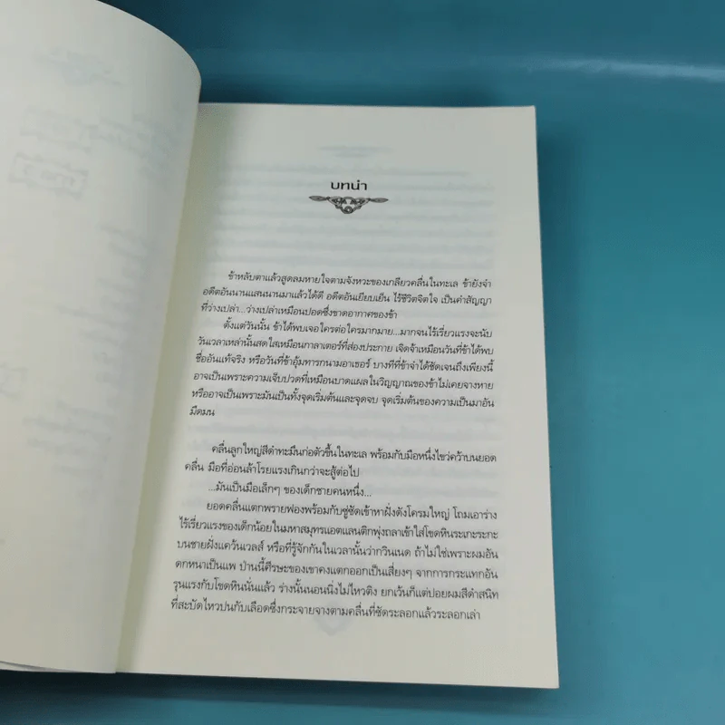 เมอร์ลินผู้วิเศษ ตอน ความเป็นมาอันมืดมน รูปที่ 12
