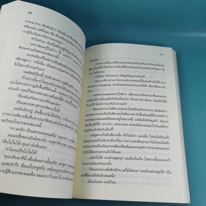 บันทึกจอมโจรแห่งสุสาน เล่ม 9 ตอน ปัจฉิมบทจอมโจรแห่งสุสาน (บทต้น) รูปที่ 12