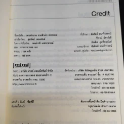 เจาะตำนาน รวยฟ้าผ่า google รูปที่ 10