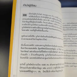 เจาะตำนาน รวยฟ้าผ่า google รูปที่ 11