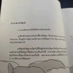 ทำในสิ่งที่เชื่อ เชื่อในสิ่งที่ทำ - ภูรี พัฒน์ รูปที่ 9