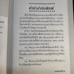 คำบางคำ สร้างความสำเร็จได้ด้วยตัวคุณ - ปริญ รูปที่ 11