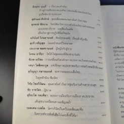 ขอคุยกับคุณอานันท์ รูปที่ 11
