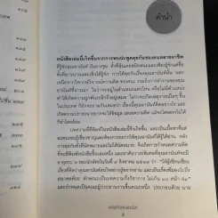 ขอคุยกับคุณอานันท์ รูปที่ 12