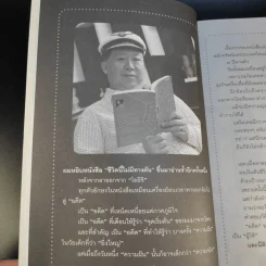 ชีวิตนี้ไม่มีทางตัน - ตัน ภาสกรนที รูปที่ 16