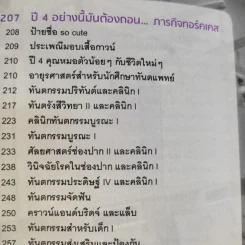 Born to be ทันตะ รูปที่ 18