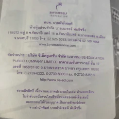 Born to be ทันตะ รูปที่ 11