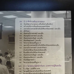 Born to be ทันตะ รูปที่ 16