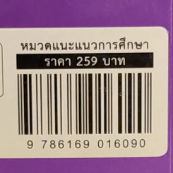 Born to be ทันตะ รูปที่ 3