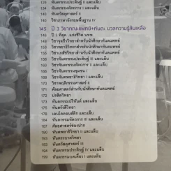 Born to be ทันตะ รูปที่ 17