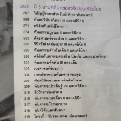Born to be ทันตะ รูปที่ 19