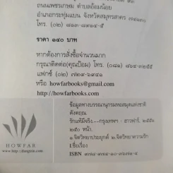 รักแท้มีจริง - ดังตฤณ รูปที่ 10