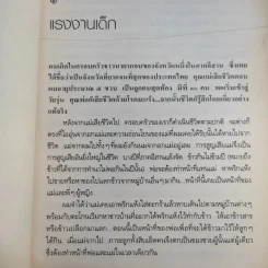 เรื่องดีๆของผู้ชายคิดบวก - ยงยุทธ วรรณา รูปที่ 13