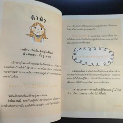 อยากเรียนต่อเมืองนอกทำไงดี - Panida รูปที่ 10
