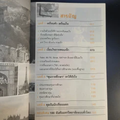 อยากเรียนต่อเมืองนอกทำไงดี - Panida รูปที่ 11