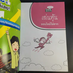 เล่นหุ้นออนไลน์ไม่ยาก รูปที่ 8