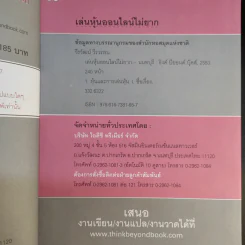เล่นหุ้นออนไลน์ไม่ยาก รูปที่ 11
